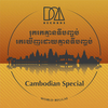 DNA records: Cambodia Reggae Special